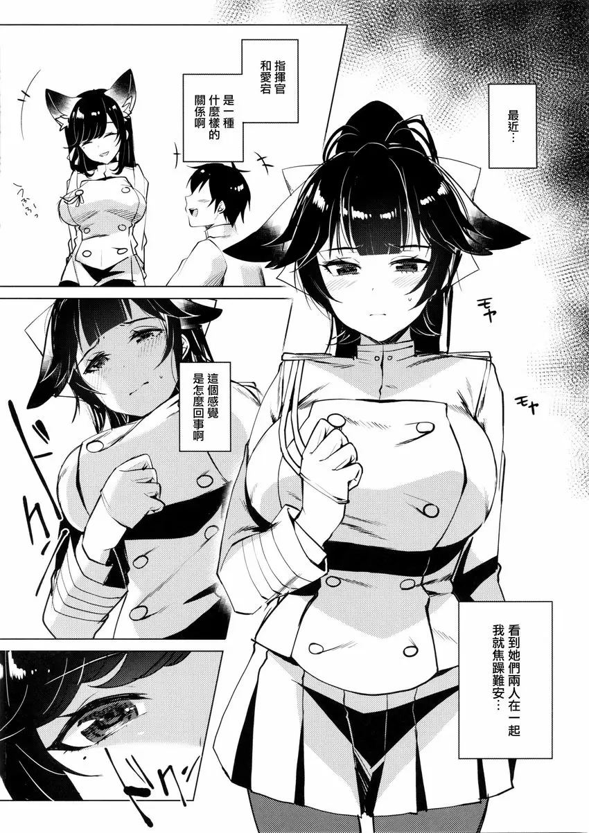 [成人漫画] 悦楽羅曼史 悦楽羅曼史 1