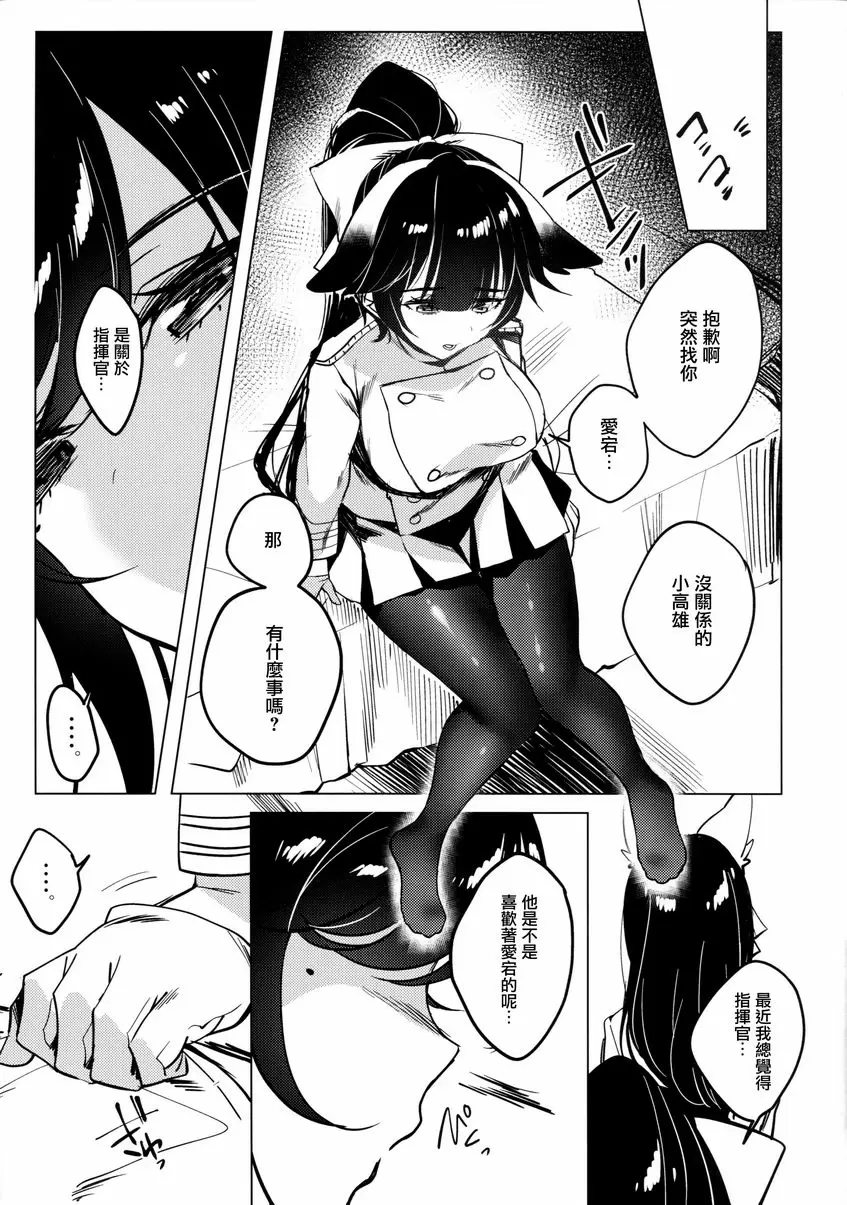 [成人漫画] 悦楽羅曼史 悦楽羅曼史 2