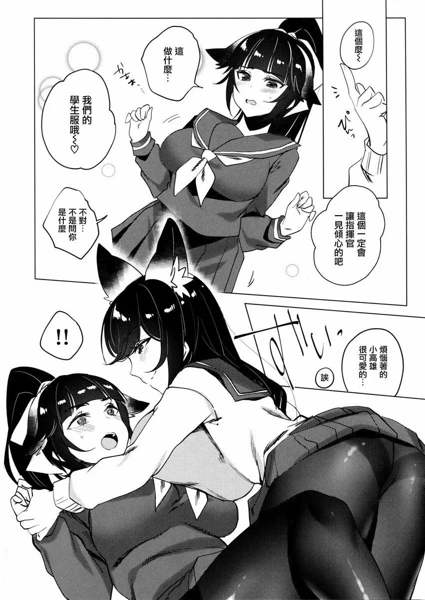 [成人漫画] 悦楽羅曼史 悦楽羅曼史 3