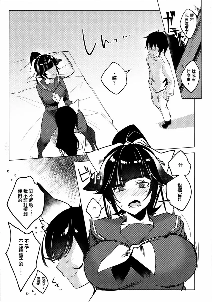 [成人漫画] 悦楽羅曼史 悦楽羅曼史 6