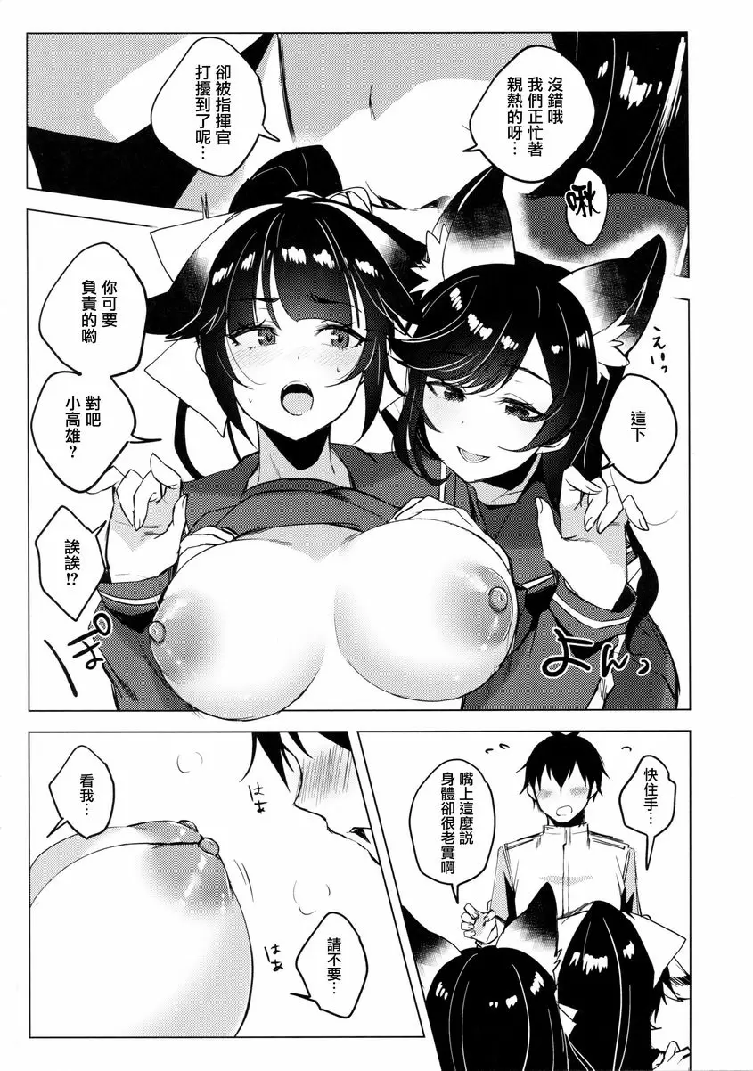[成人漫画] 悦楽羅曼史 悦楽羅曼史 7