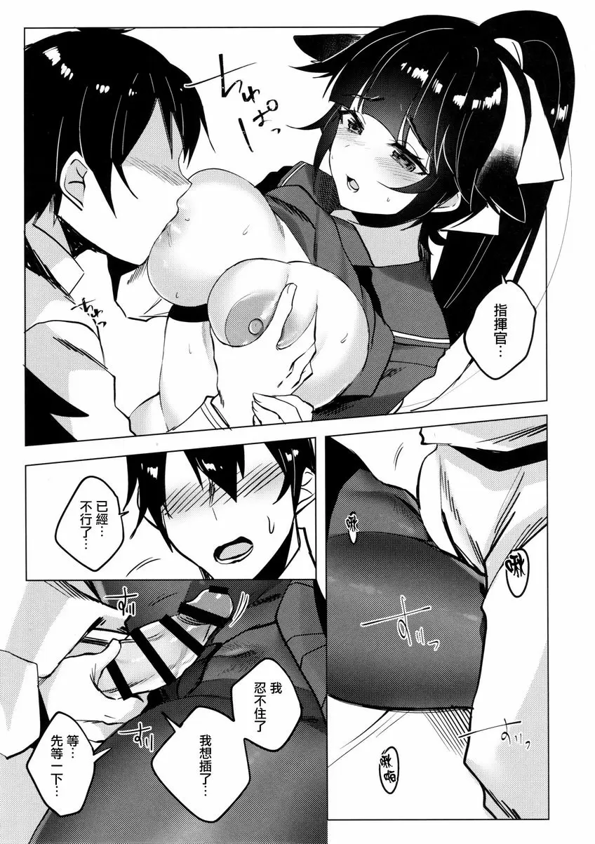 [成人漫画] 悦楽羅曼史 悦楽羅曼史 8