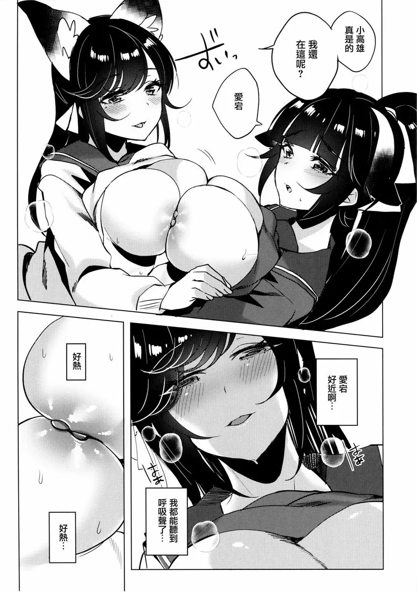 [成人漫画] 悦楽羅曼史 悦楽羅曼史 10