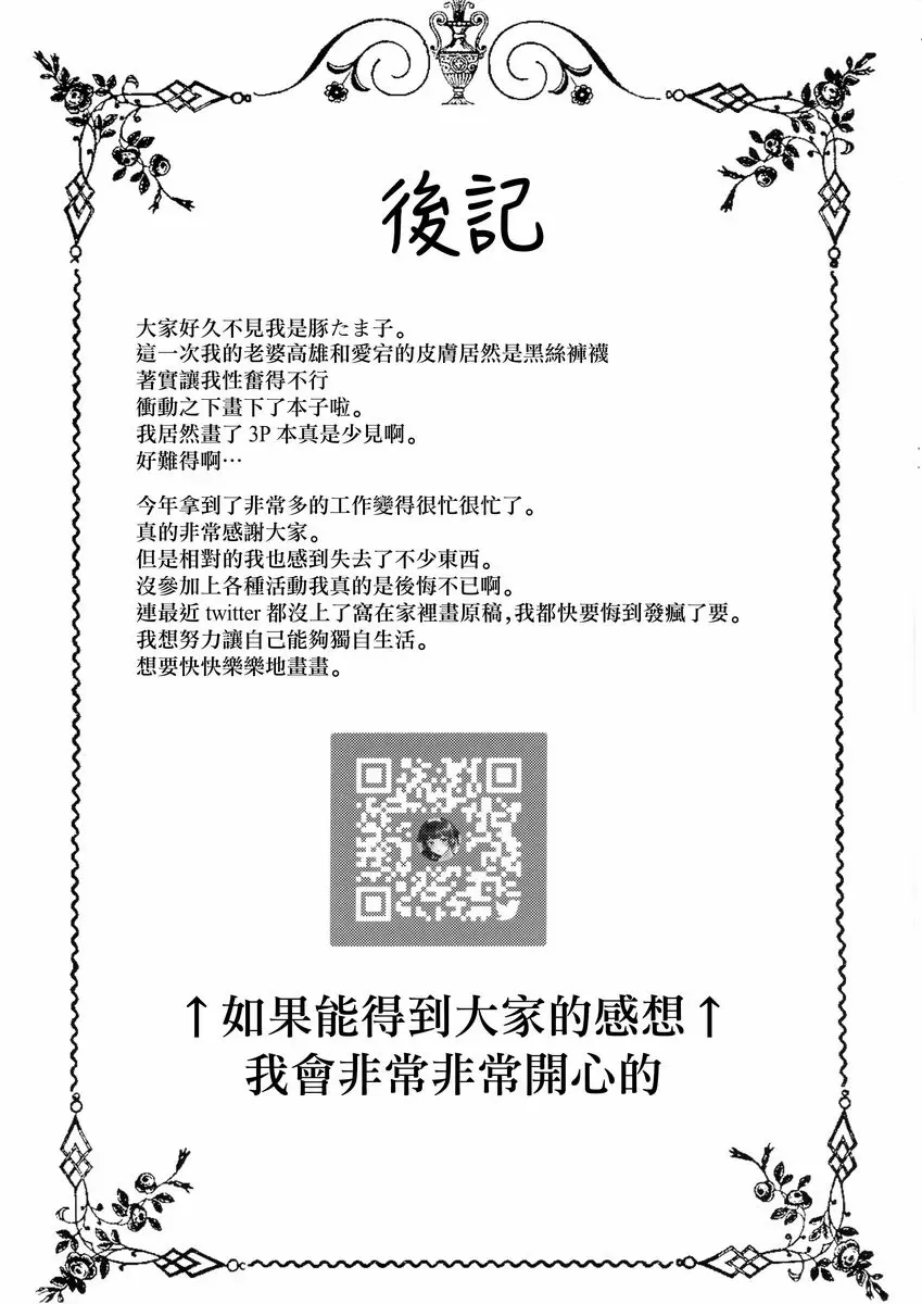 [成人漫画] 悦楽羅曼史 悦楽羅曼史 14