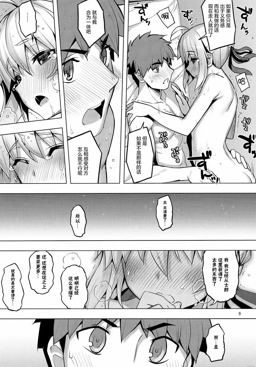 [H漫] RE27 RE27 7