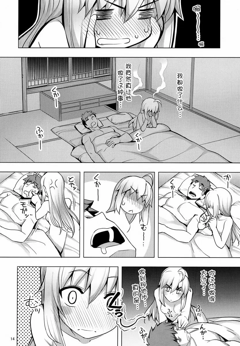 [H漫] RE27 RE27 12