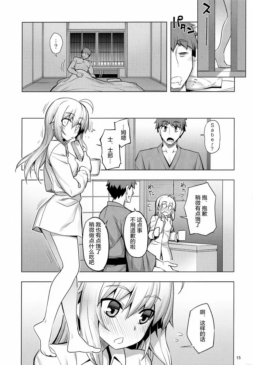 [H漫] RE27 RE27 13