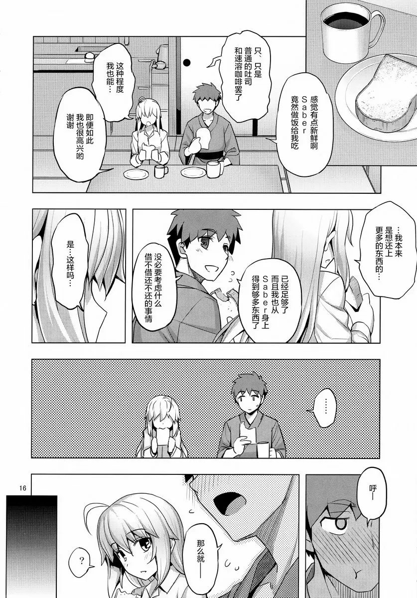 [H漫] RE27 RE27 14