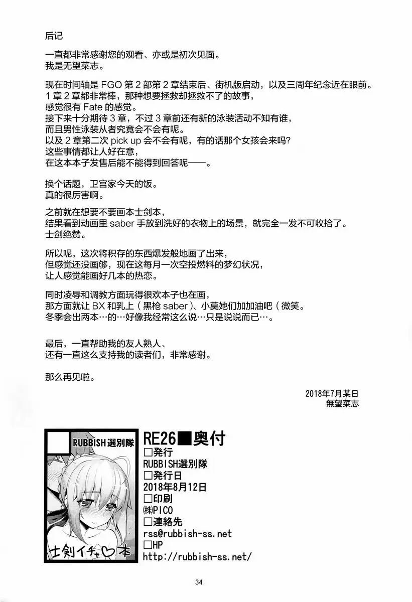 [H漫] RE27 RE27 31