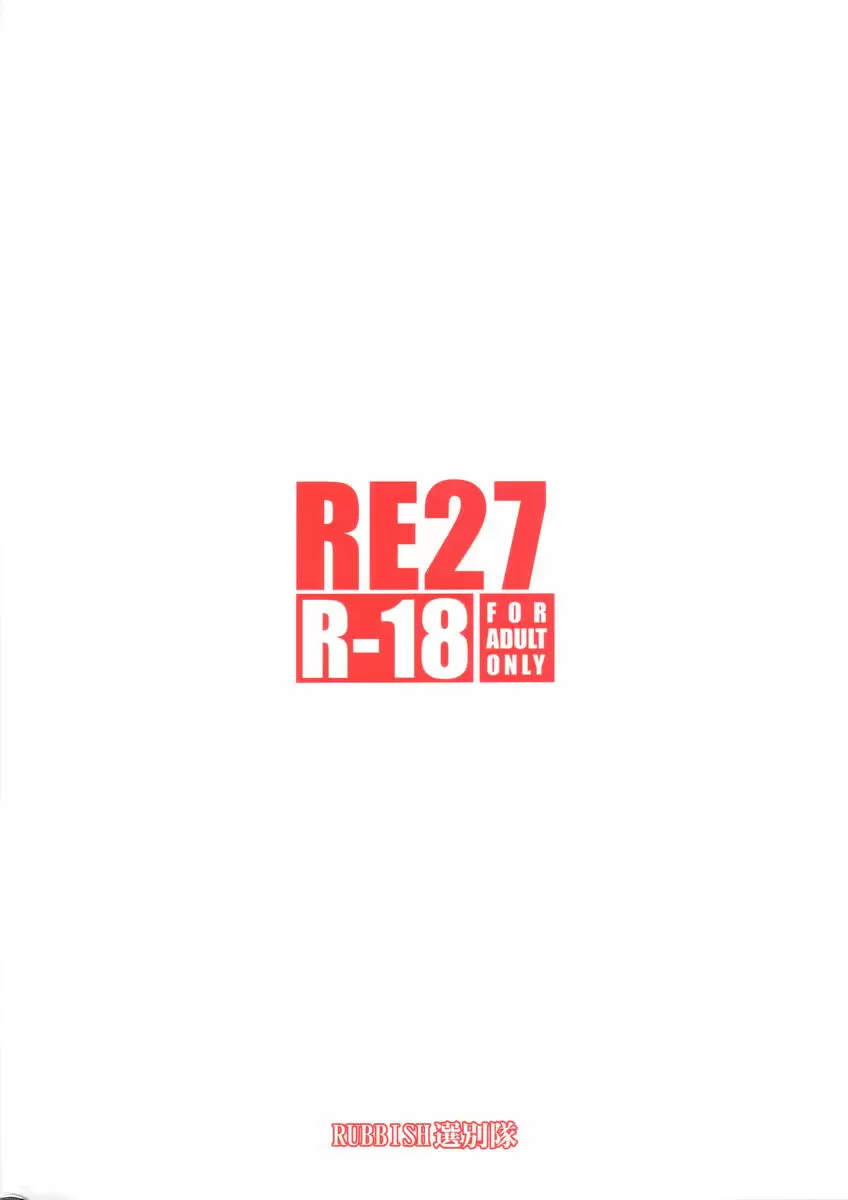 [H漫] RE27 RE27 32