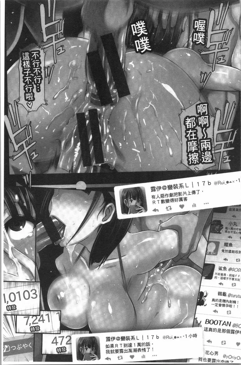 [禁漫] Bitch Docking! 自拍女 6