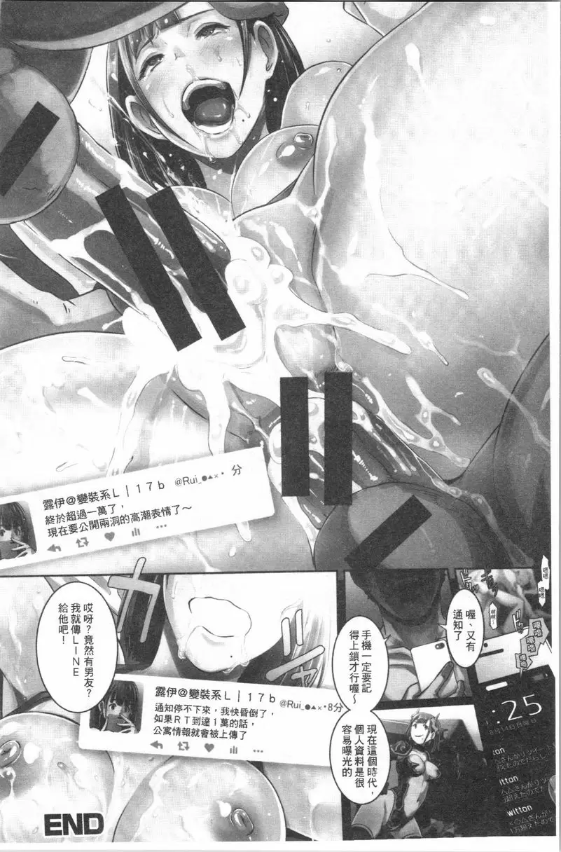 [禁漫] Bitch Docking! 自拍女 7