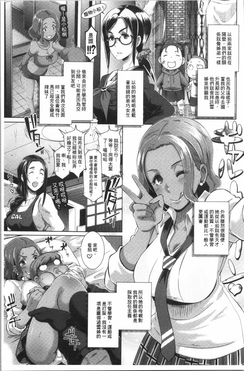 [H漫] Bitch Docking! 吵架Docking! 2