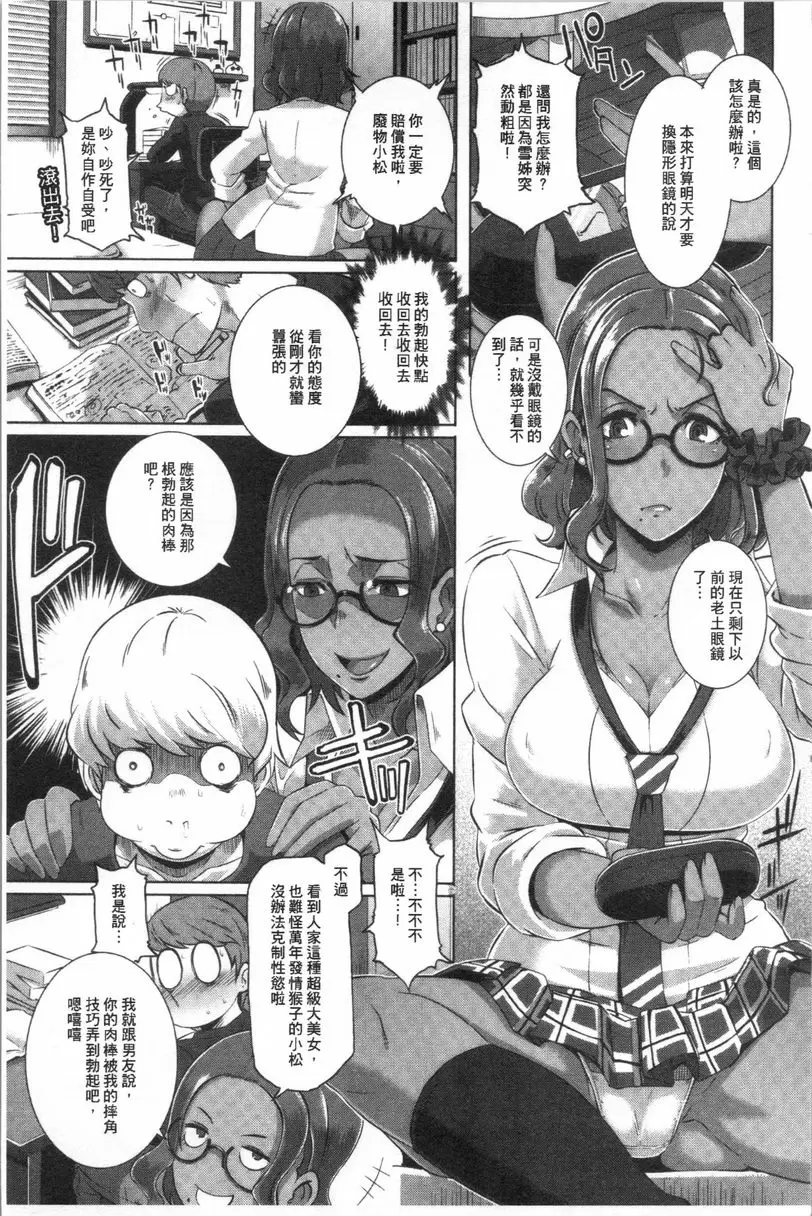 [H漫] Bitch Docking! 吵架Docking! 4