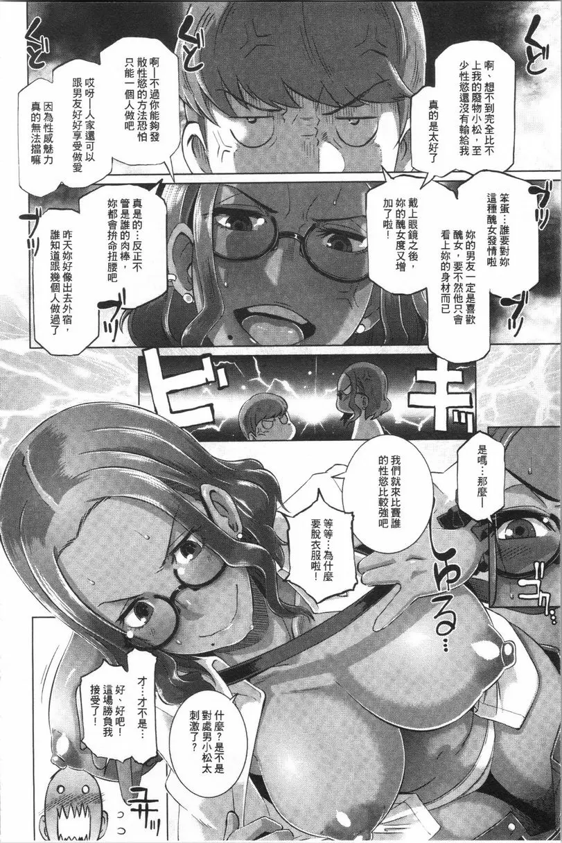 [H漫] Bitch Docking! 吵架Docking! 5