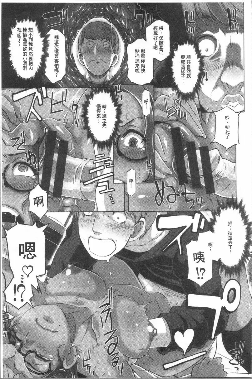 [H漫] Bitch Docking! 吵架Docking! 8