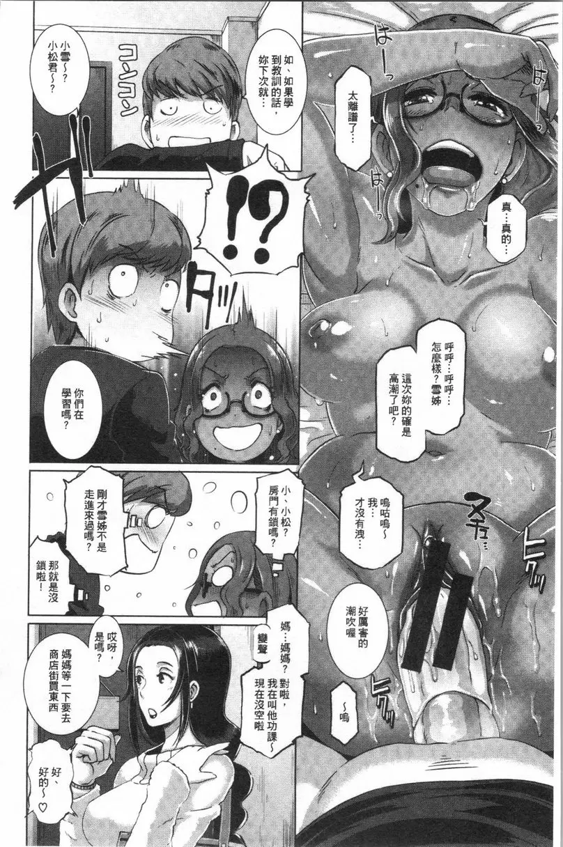 [H漫] Bitch Docking! 吵架Docking! 11