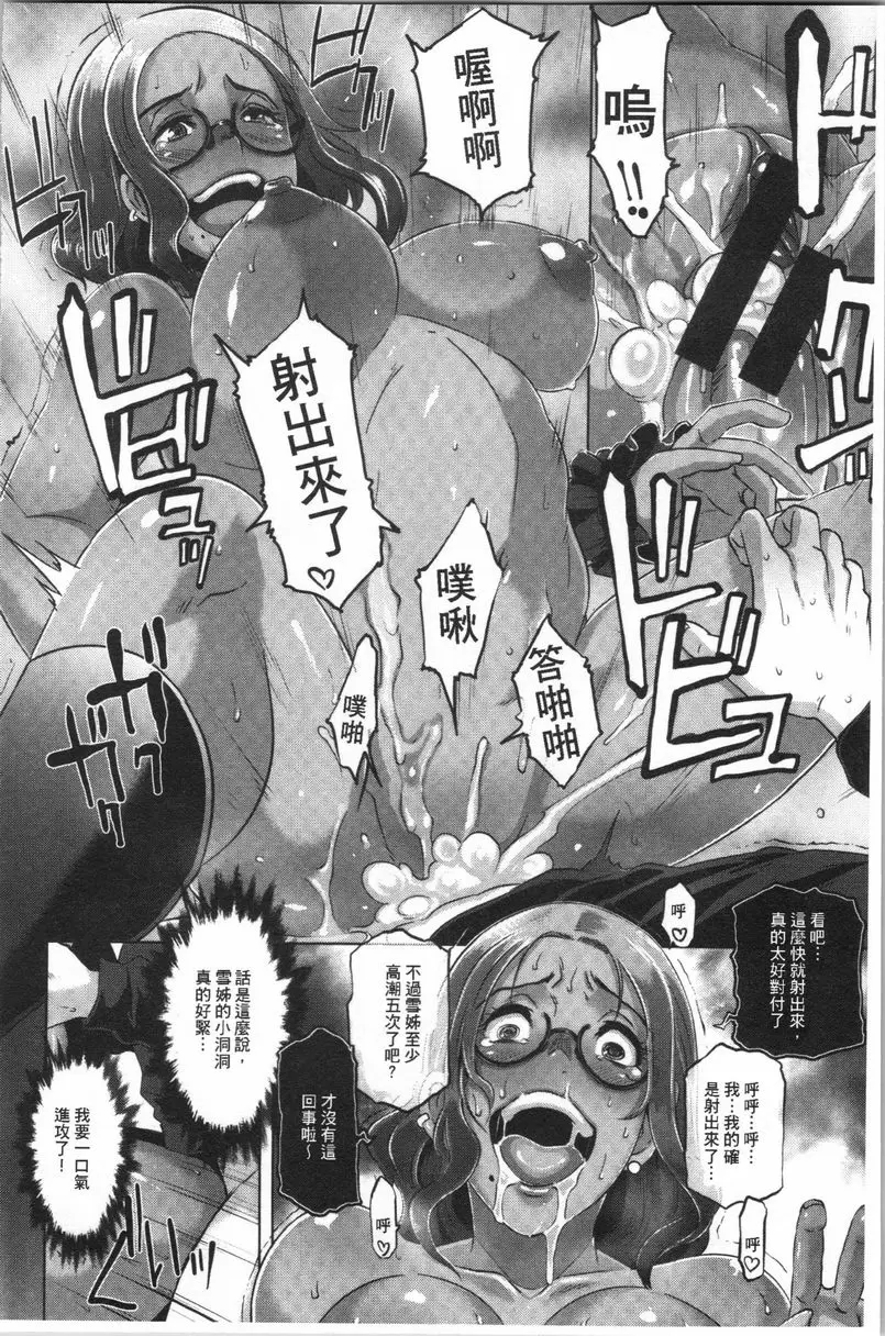 [H漫] Bitch Docking! 吵架Docking! 13