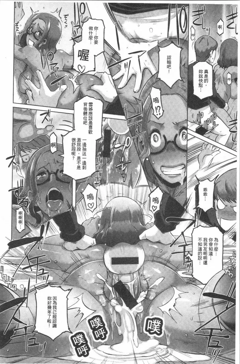 [H漫] Bitch Docking! 吵架Docking! 15