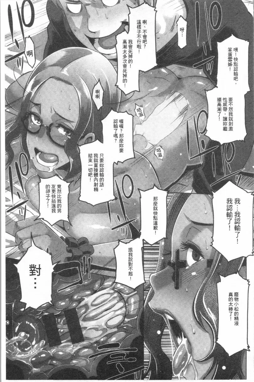 [H漫] Bitch Docking! 吵架Docking! 16