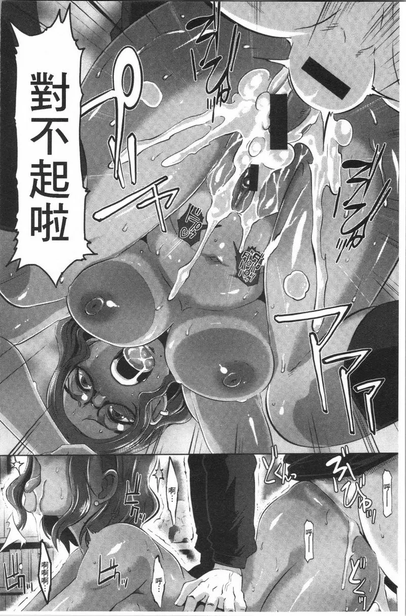 [H漫] Bitch Docking! 吵架Docking! 17