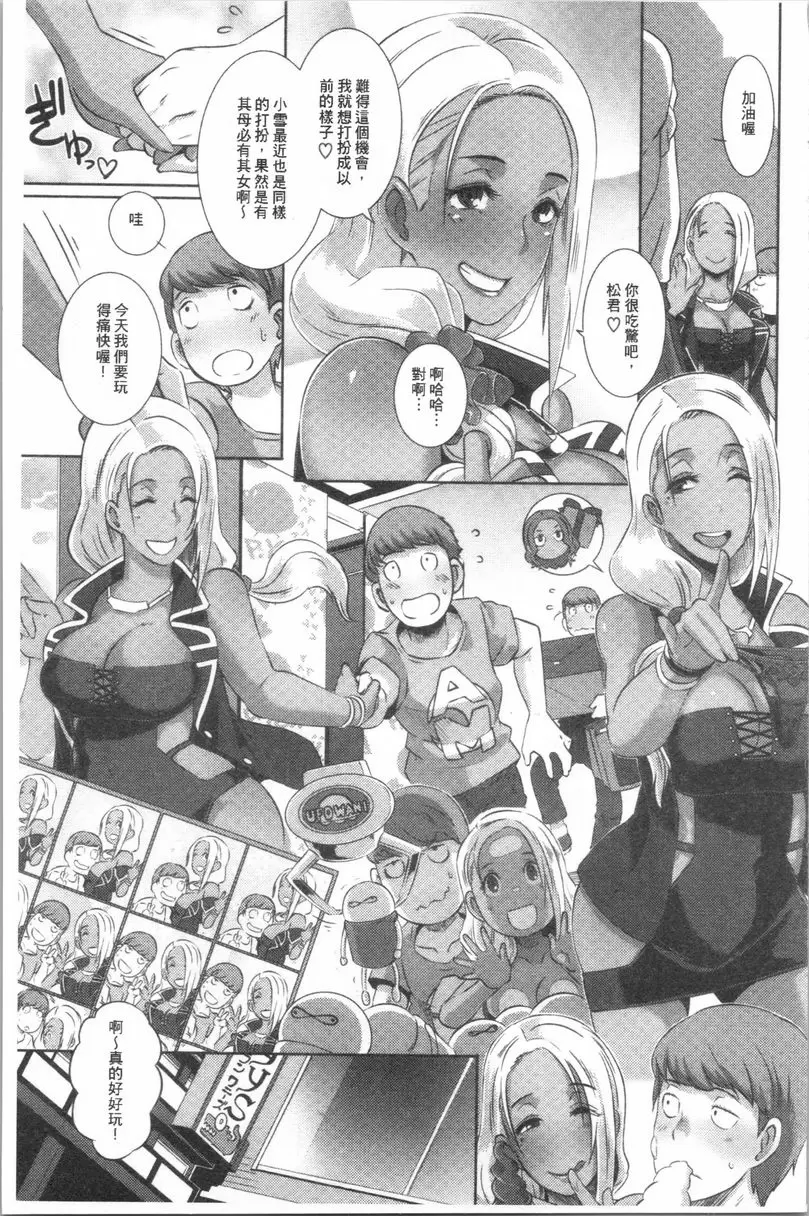 [禁漫] Bitch Docking! 約會Docking! 4