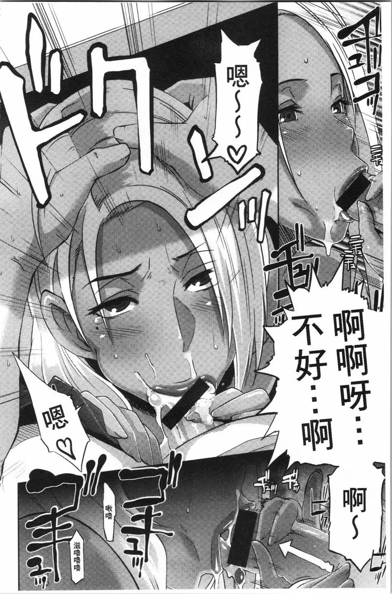 [禁漫] Bitch Docking! 約會Docking! 9