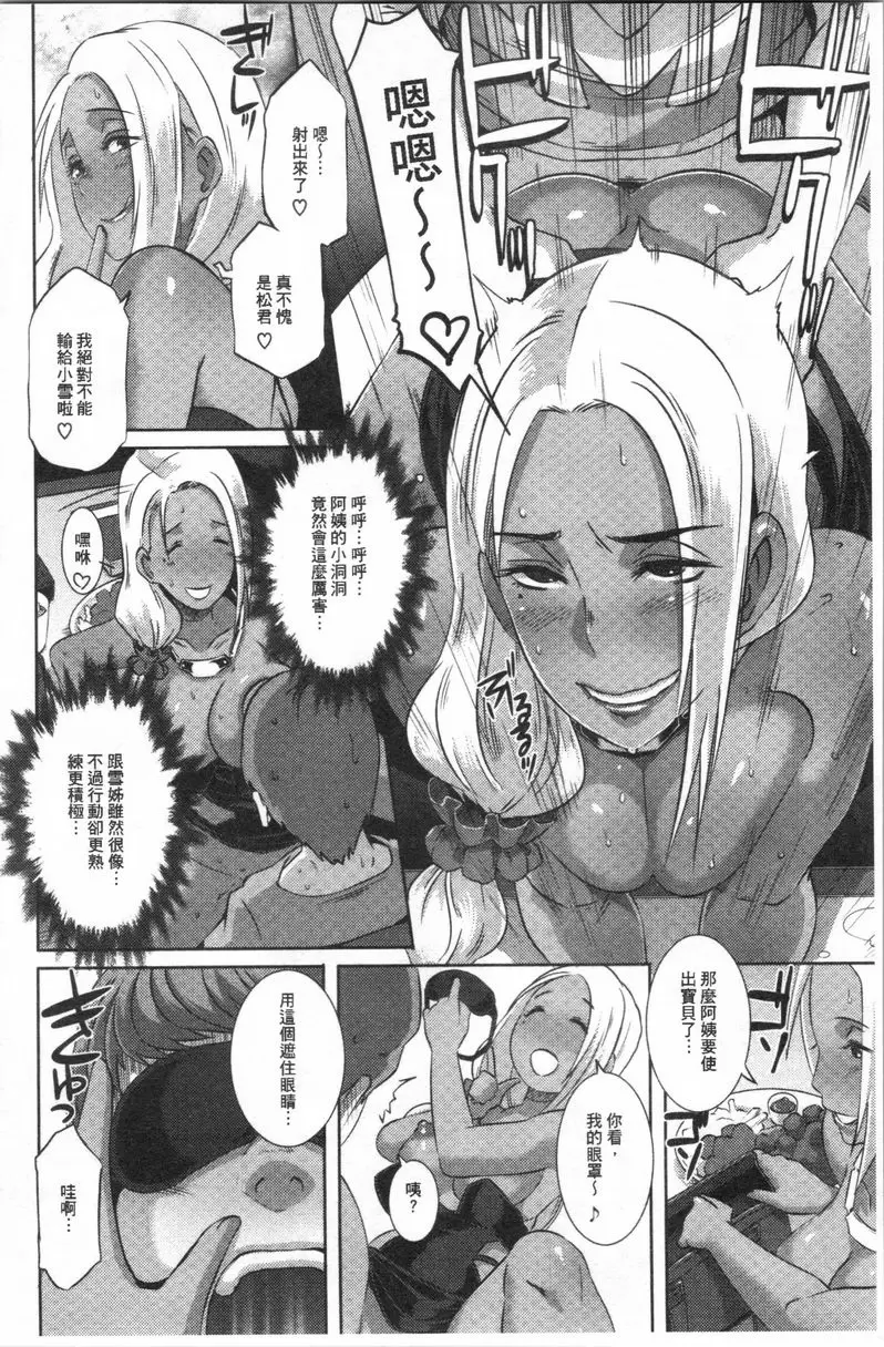 [禁漫] Bitch Docking! 約會Docking! 15