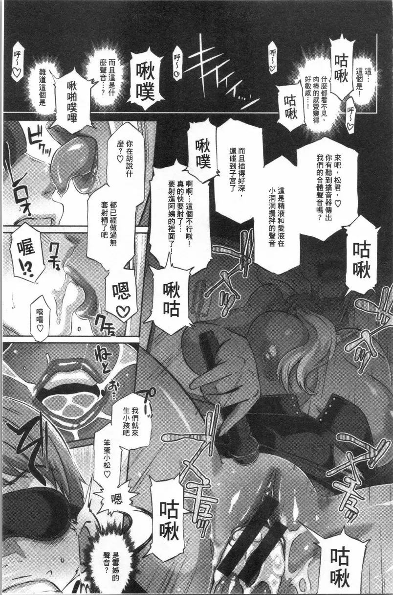 [禁漫] Bitch Docking! 約會Docking! 16