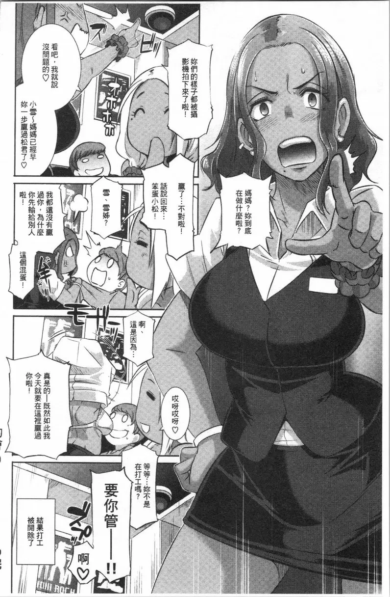 [禁漫] Bitch Docking! 約會Docking! 23