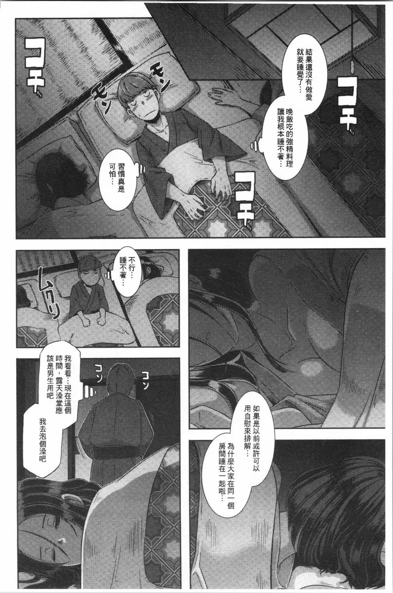 [H漫] Bitch Docking! 三角Docking! 5