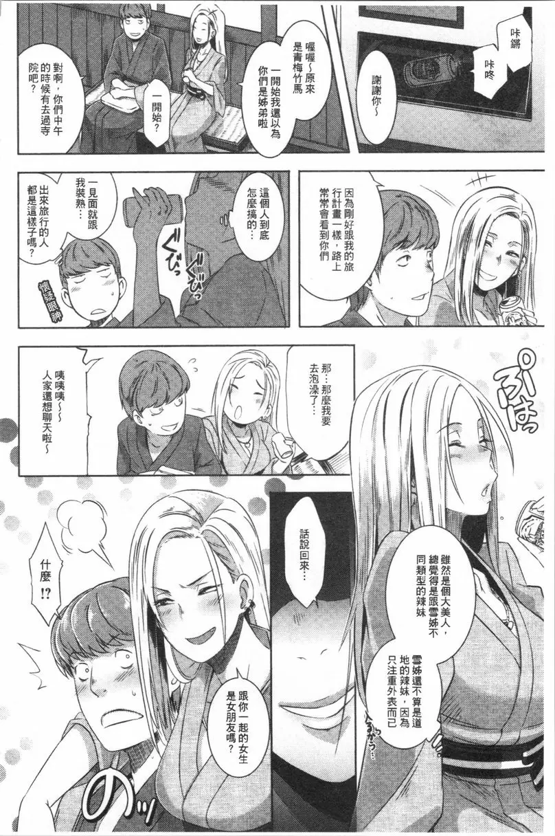 [H漫] Bitch Docking! 三角Docking! 7