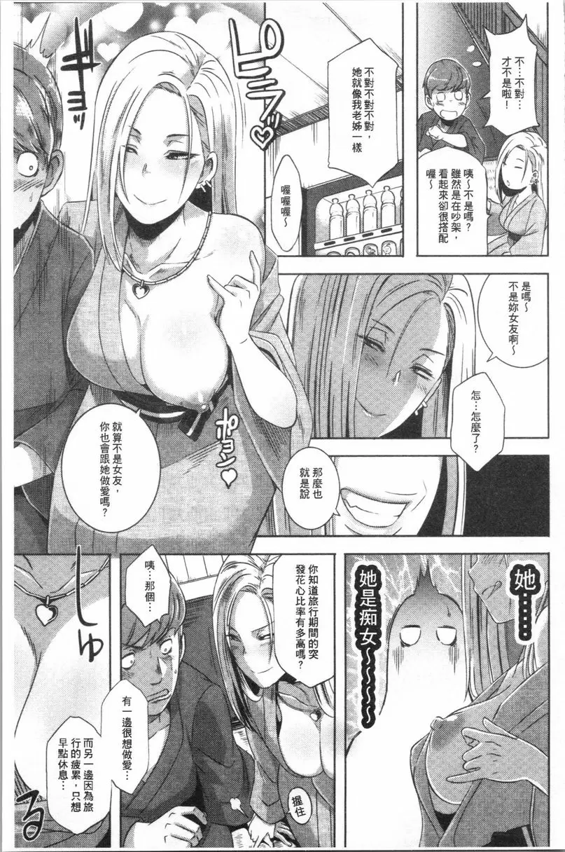 [H漫] Bitch Docking! 三角Docking! 8