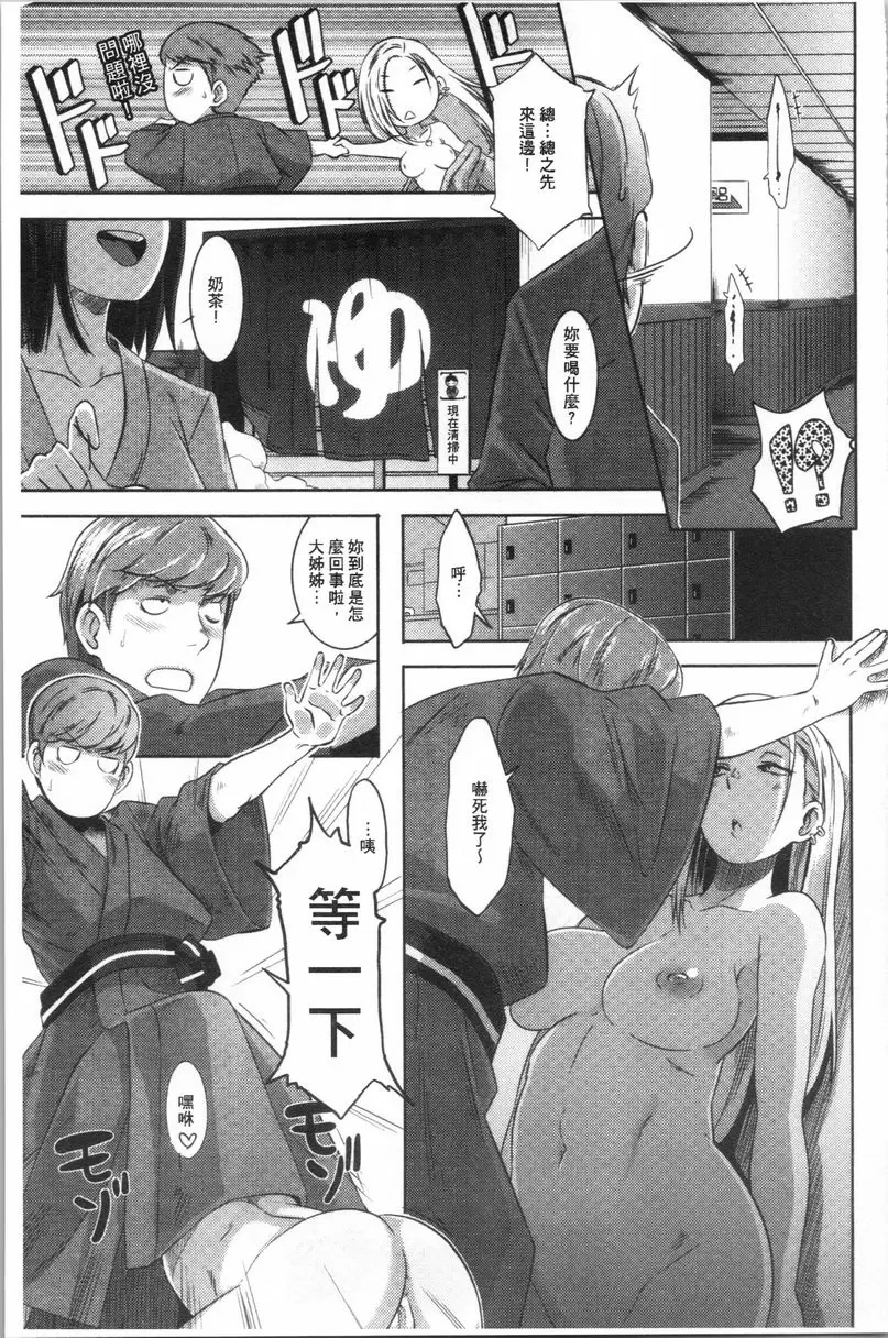 [H漫] Bitch Docking! 三角Docking! 10