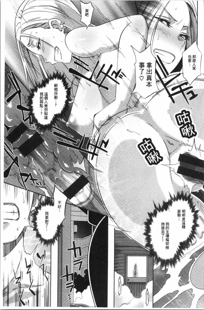 [H漫] Bitch Docking! 三角Docking! 18