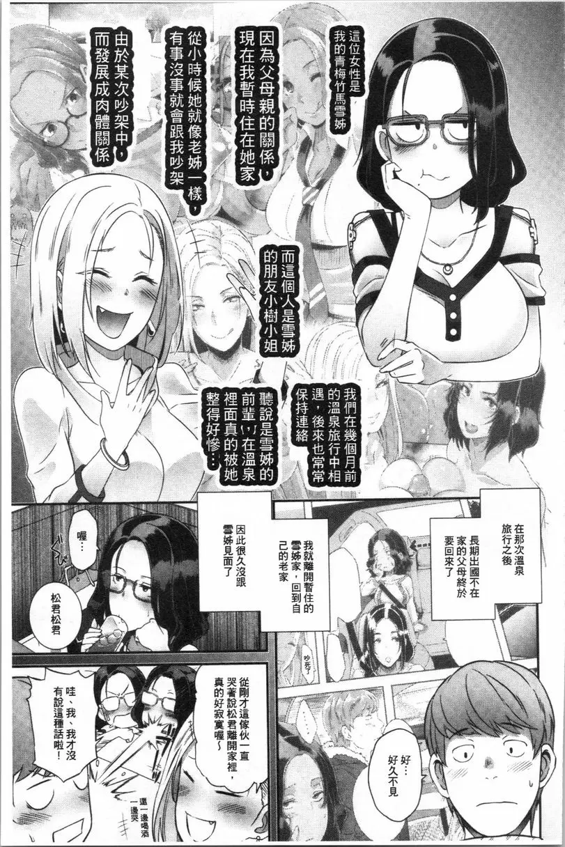 [禁漫] Bitch Docking! Drunk Docking! 2