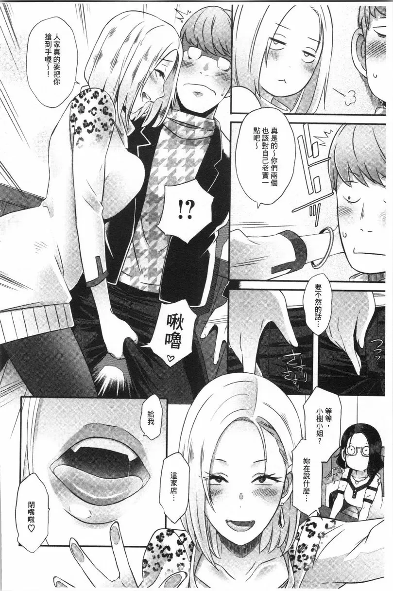 [禁漫] Bitch Docking! Drunk Docking! 3