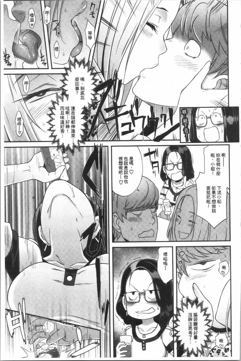 [禁漫] Bitch Docking! Drunk Docking! 4