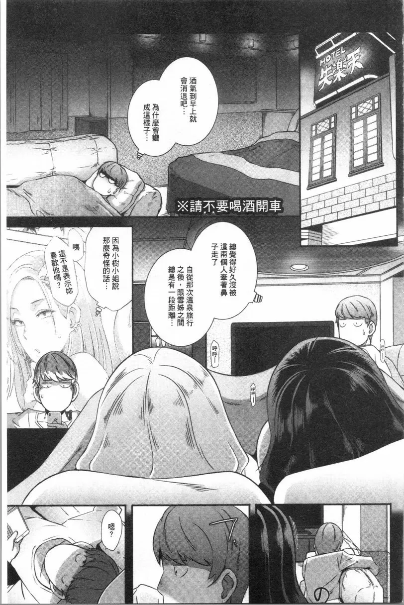 [禁漫] Bitch Docking! Drunk Docking! 6