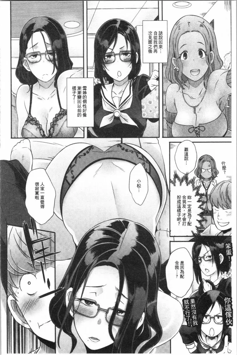 [禁漫] Bitch Docking! Drunk Docking! 9
