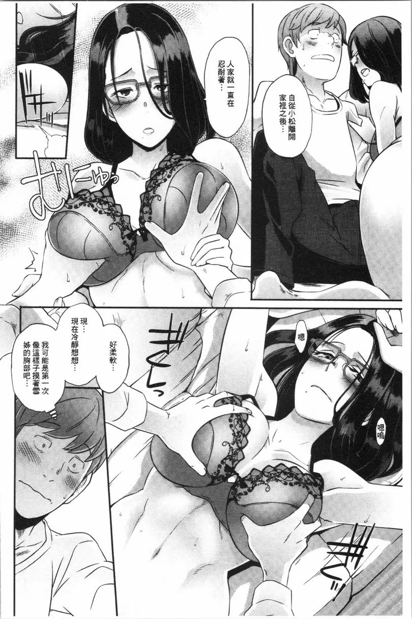 [禁漫] Bitch Docking! Drunk Docking! 11