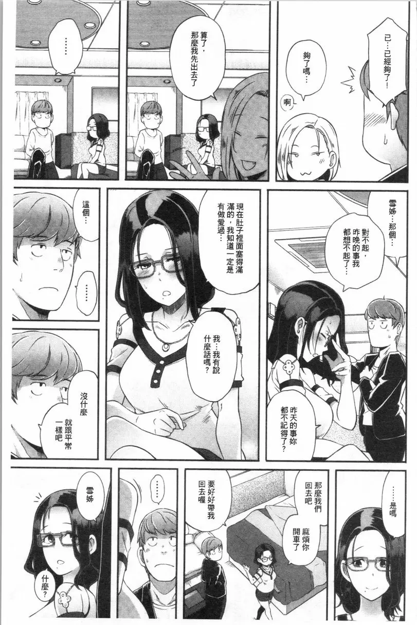 [禁漫] Bitch Docking! Drunk Docking! 22