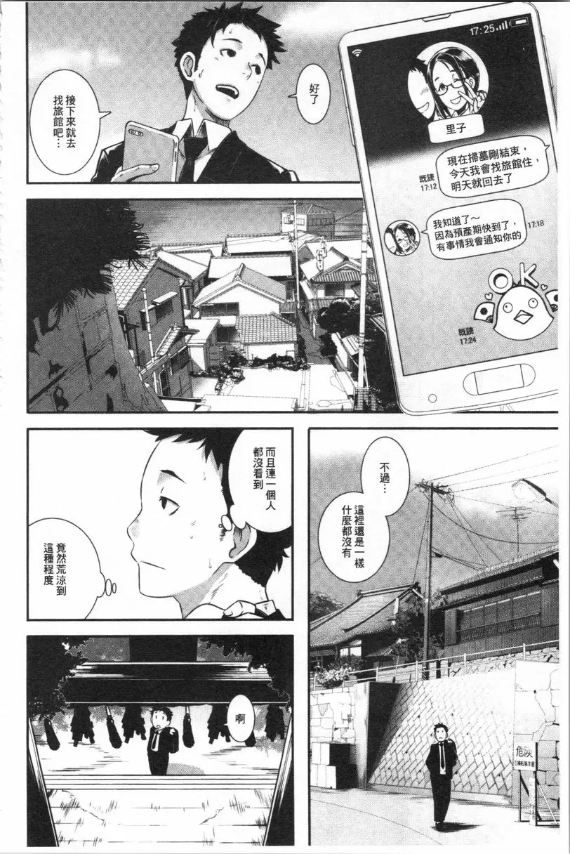 [A漫] Bitch Docking! 碧眼少女 1