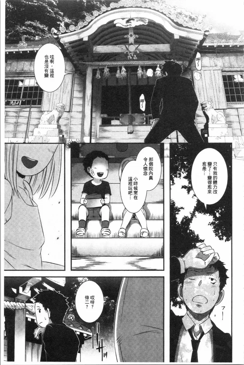 [A漫] Bitch Docking! 碧眼少女 2