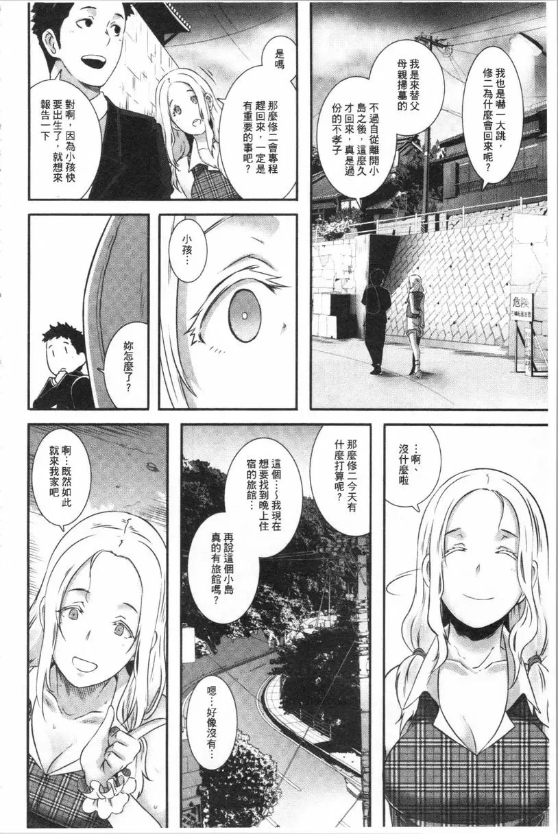 [A漫] Bitch Docking! 碧眼少女 5