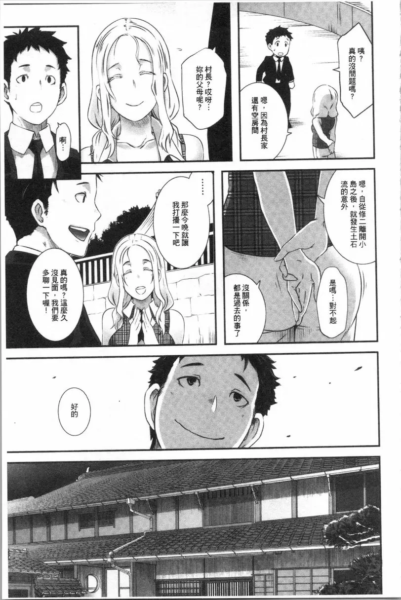 [A漫] Bitch Docking! 碧眼少女 6