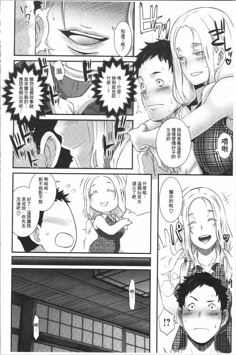 [A漫] Bitch Docking! 碧眼少女 11