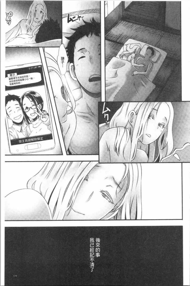 [A漫] Bitch Docking! 碧眼少女 22