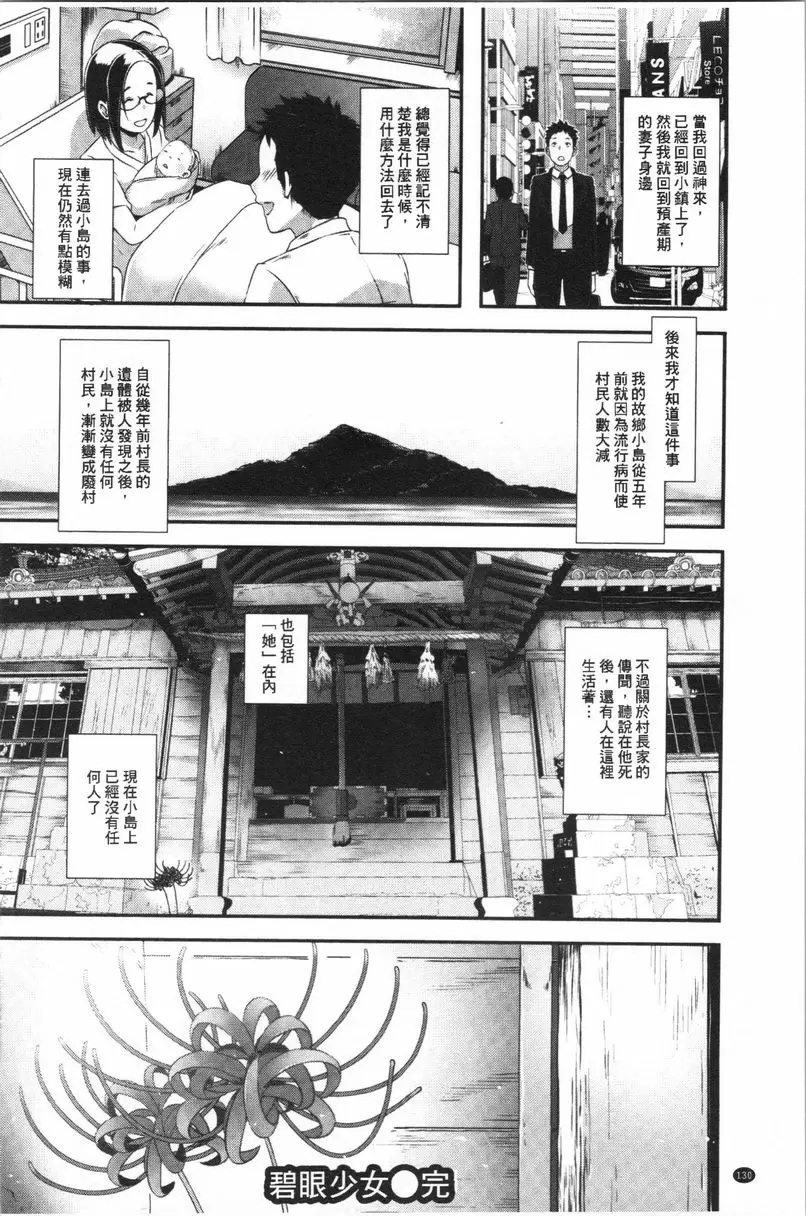 [A漫] Bitch Docking! 碧眼少女 23