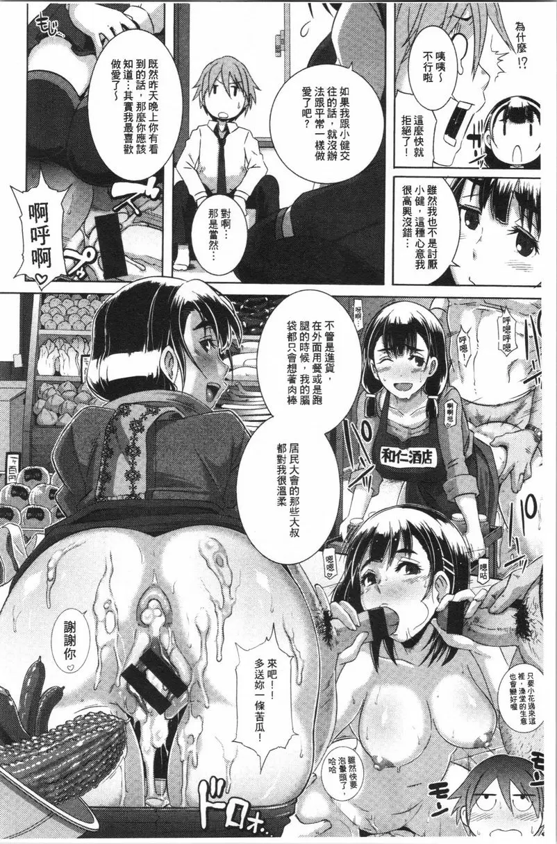 [A漫] Bitch Docking! 痴女風險 3